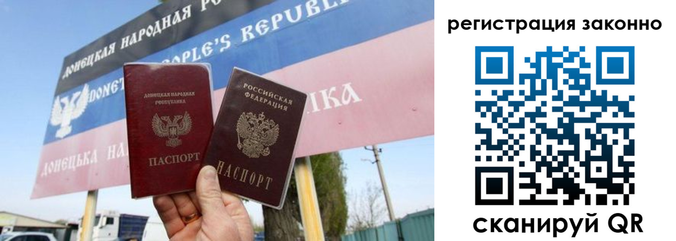 прописка законно в Боровске