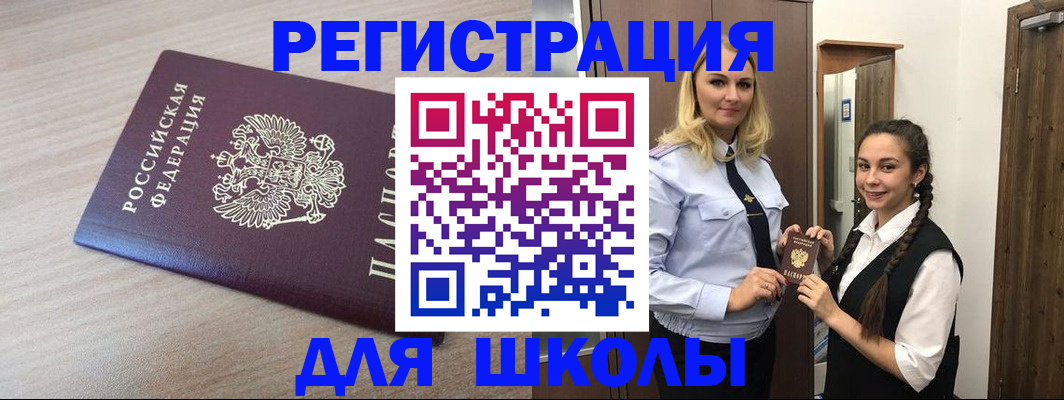 временная регистрация госуслуги в Боровске