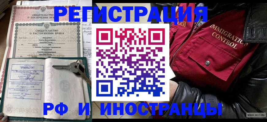 прописка для кредита в Боровске