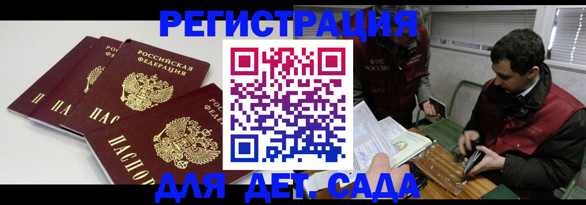 прописка гарантия в Боровске