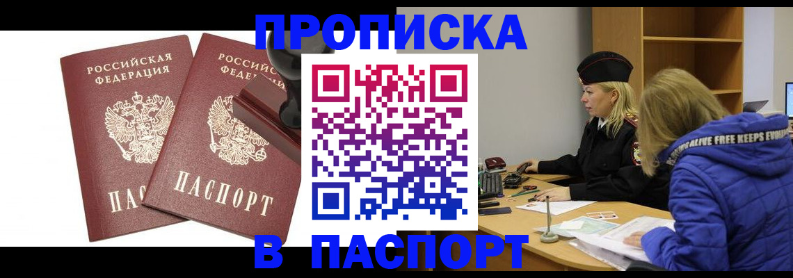 регистрация в Боровске