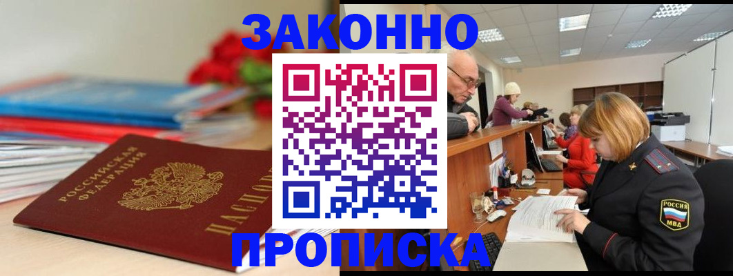 временная регистрация собственник в Боровске