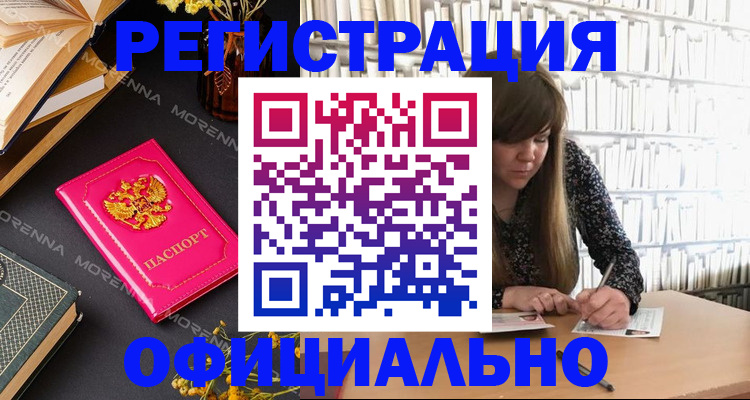 прописка гарантия в Боровске