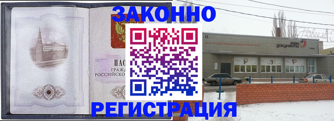 временная регистрация 2025 в Боровске