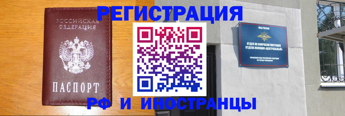 прописка в квартире в Боровске