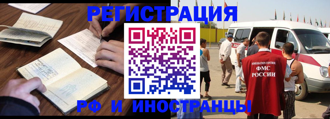 прописка для военкомата в Боровске