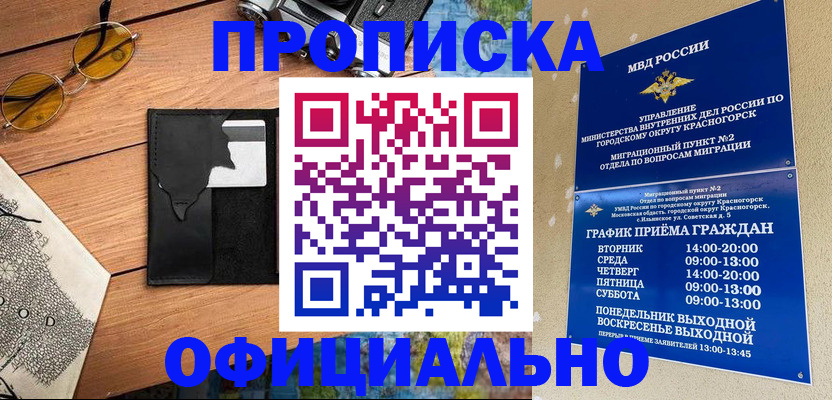 прописка поиск в Боровске