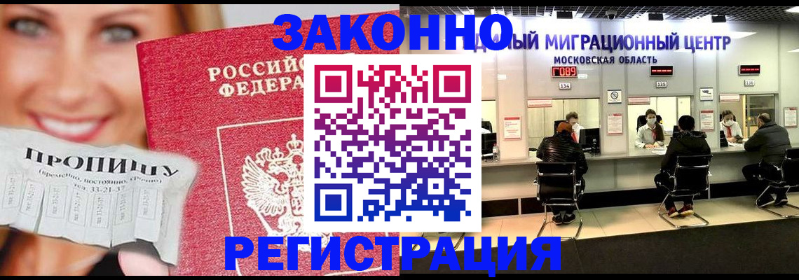 временная регистрация собственник в Боровске